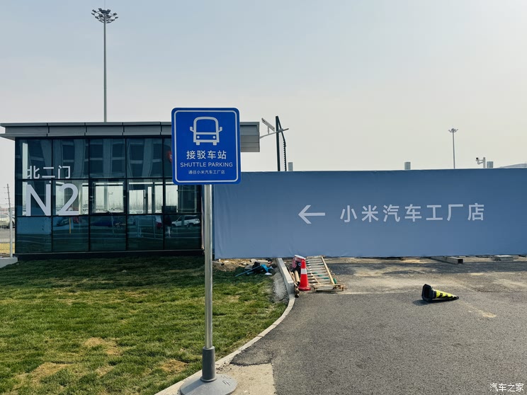 Home of the car
