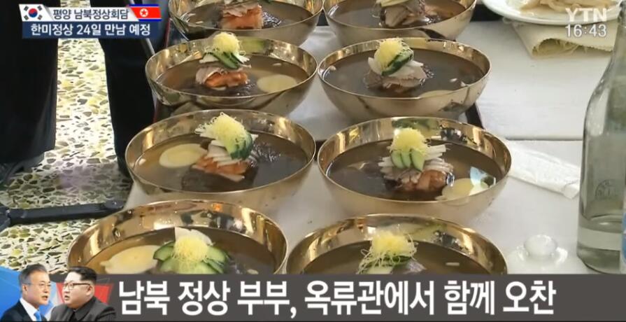Screenshot of Korean TV screen: It is Pyongyang's cold noodles on the table.