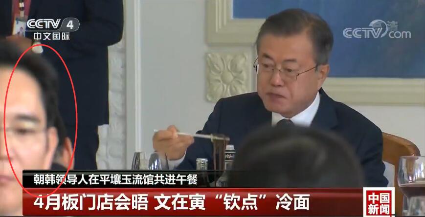 The person in the red circle is Lee Jae-yong, vice president of Samsung Electronics.